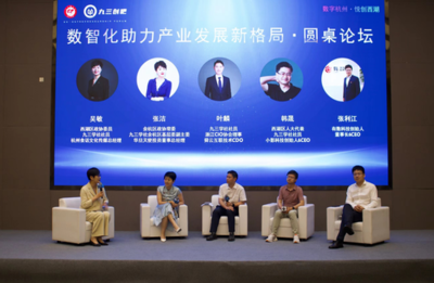 數(shù)字杭州·悅創(chuàng)西湖 西湖區(qū)民主黨派輪值暨西湖九三悅創(chuàng)會(huì)首場(chǎng)活動(dòng)成功舉辦