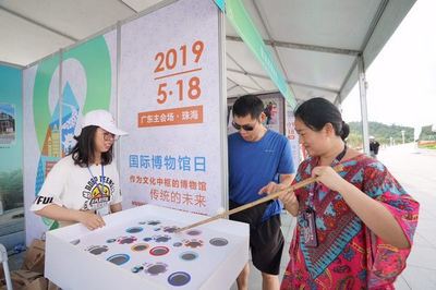 2019年廣東省“5·18”國(guó)際博物館日主會(huì)場(chǎng)活動(dòng)在珠海舉辦 融合互聯(lián)網(wǎng)文化新體驗(yàn)