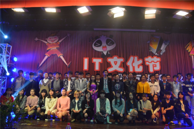 信息技術(shù)系第九屆IT文化節(jié)暨互聯(lián)網(wǎng)之“+”開(kāi)幕式成功舉行