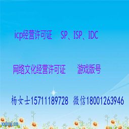 網絡文化經營許可證與ICP許可證 年檢要求、代辦流程及費用詳解