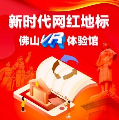 手繪 VR 全景 當(dāng)藝術(shù)筆觸遇見虛擬世界，這些爆款太有意思了——網(wǎng)絡(luò)文化精品展播之互聯(lián)網(wǎng)文化活動(dòng)觀察