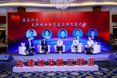 黨建紅引領(lǐng)互聯(lián)藍(lán) 艾迪訊受邀參與無錫市互聯(lián)網(wǎng)企業(yè)黨建研討會(huì)，共探網(wǎng)絡(luò)文化建設(shè)新路徑