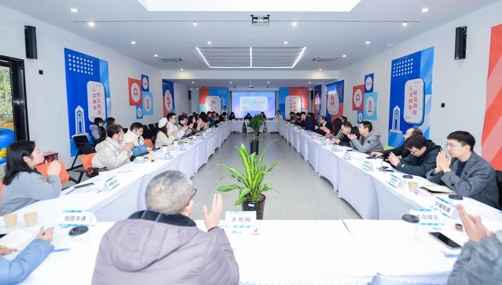 成都市青羊區(qū)舉辦互聯(lián)網(wǎng)新春文化沙龍暨網(wǎng)絡(luò)媒體、大V采風(fēng)活動(dòng)，聚焦航空主題與網(wǎng)絡(luò)文化融合