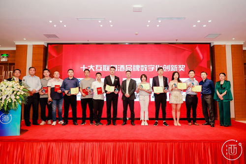 數(shù)字時(shí)代酒香揚(yáng) 第二屆互聯(lián)網(wǎng)酒品牌文化節(jié)圓滿落幕，譜寫產(chǎn)業(yè)新篇章